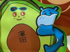 -泽田本家·铜锣烧(环贸店)