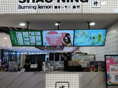 -烧柠·柠檬茶(大融城店)
