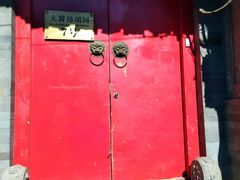 -丽江庭院之爱在路上(西单店)