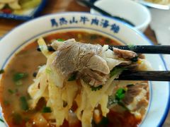 -清真马杰山牛肉汤馆