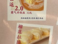 -甜心妈妈·榴莲星级糖水(北京路总店)