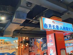 -钢管厂五区小郡肝火锅串串香(总店)
