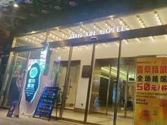 -北京天安门王府井漫心酒店