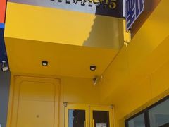 -向日葵十五度餐厅(昌平区店)