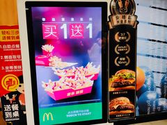 薯条-麦当劳(东直门外大街店)