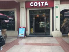 门面-COSTA COFFEE(上海虹口公园店)