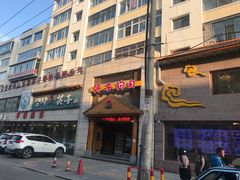 -英子补身汤(海兰路店)