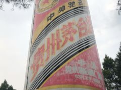 -茅台镇网红溶洞餐厅·茅帮菜馆