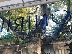 景观位-Onirii Coffee(长乐路店)