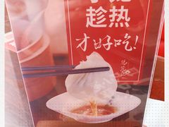 -锡笼记·无锡小笼(常熟万达店)