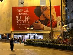 -百老汇电影中心(油麻地店)