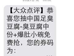 -国足臭豆腐(明瓦廊店)