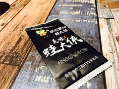-武松家(丰益桥店)