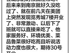-吕氏疙瘩汤·新鲁菜(济南万象城店)