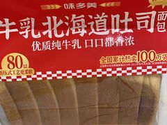 -味多美蛋糕(新和平里店)