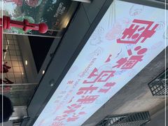 -南澳岛打卡果汁冰公司