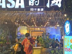-Sasa的海(蜈支洲岛后海店)