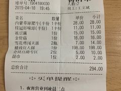 账单-七欣天(浦东羽山乐坊店)