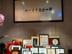 -富临饭店阿一鲍鱼