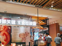 -西贝(上海我格广场店)