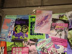 -MAO Livehouse(杭州店)