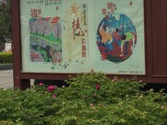 -洛阳周王城天子驾六博物馆