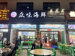 -众味海鲜大排档·活海鲜·潮汕味(南澳店)