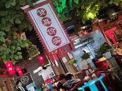 门面-北平食府(马鞍山路店)
