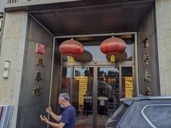 -燕春楼(海河华鼎店)