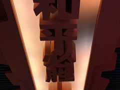 -沈阳“九·一八”历史博物馆