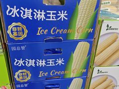 -山姆会员商店(亦庄创意生活广场店)