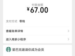 -星巴克臻选(济南恒隆店)