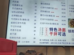 -镇南锅盖面馆(解放路店)
