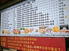 菜单-神奇的香酥鸡蛋灌饼