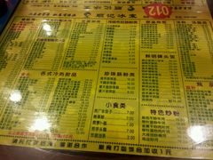 菜单-顺记冰室(宝华路店)