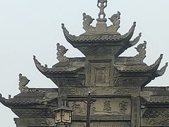 -南关石牌坊古镇