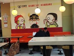 大堂-三品王(桃源店)