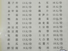 -新乡杨记红焖羊肉火锅(天坛南门店)