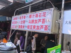-贤兴甜汤