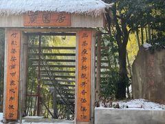 -江南天池