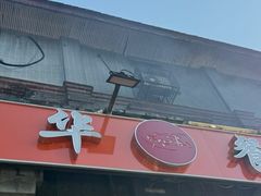 -奥华餐厅·老张记(台基厂店)