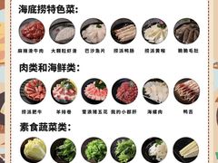 -海底捞火锅(北京路店)