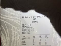 -雲蜀龙阁·金牌水煮鱼(方庄店)