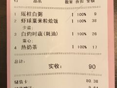 账单-香港表哥茶餐厅(银泰百货店)