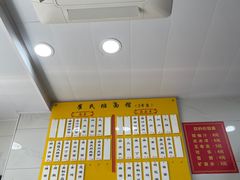 菜单-崔氏班面馆(2号店)