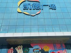 -凯德广场(西城店)