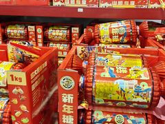 -山姆会员商店(上海浦东店)