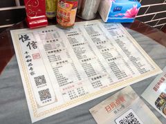 -恒信牛奶甜品(南京总店)