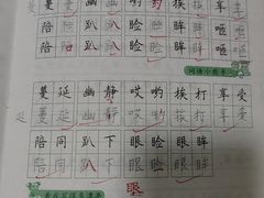 -赵汝飞练字硬笔书法(静安寺校区)