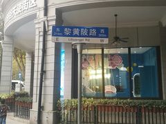-飞马旅黎黄陂路文旅街区